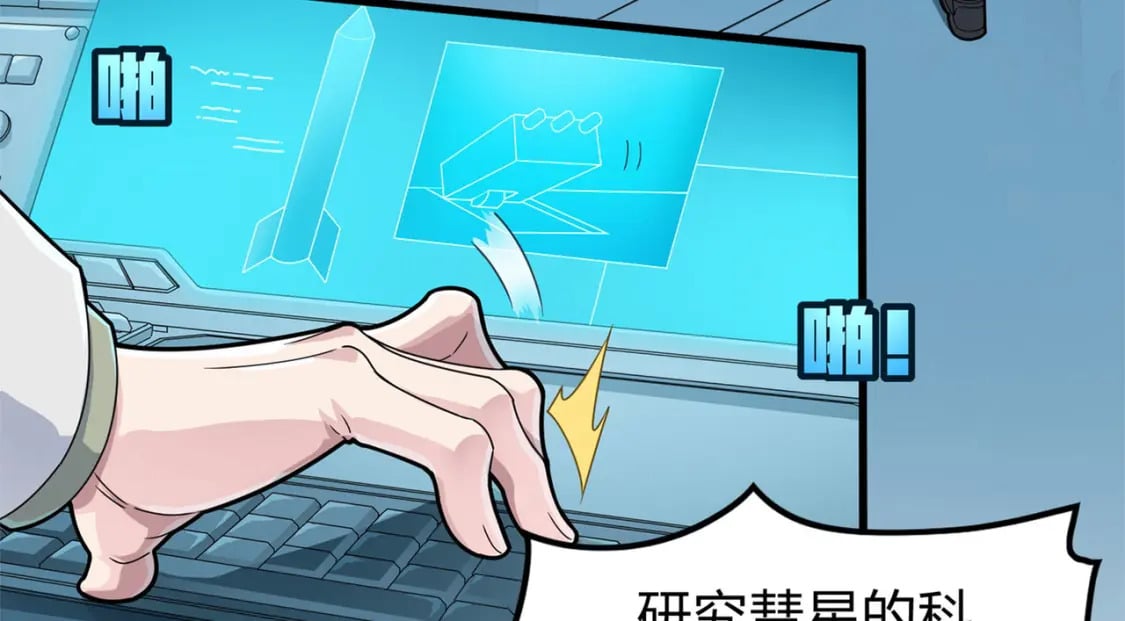 冒险篇19话 父与女108