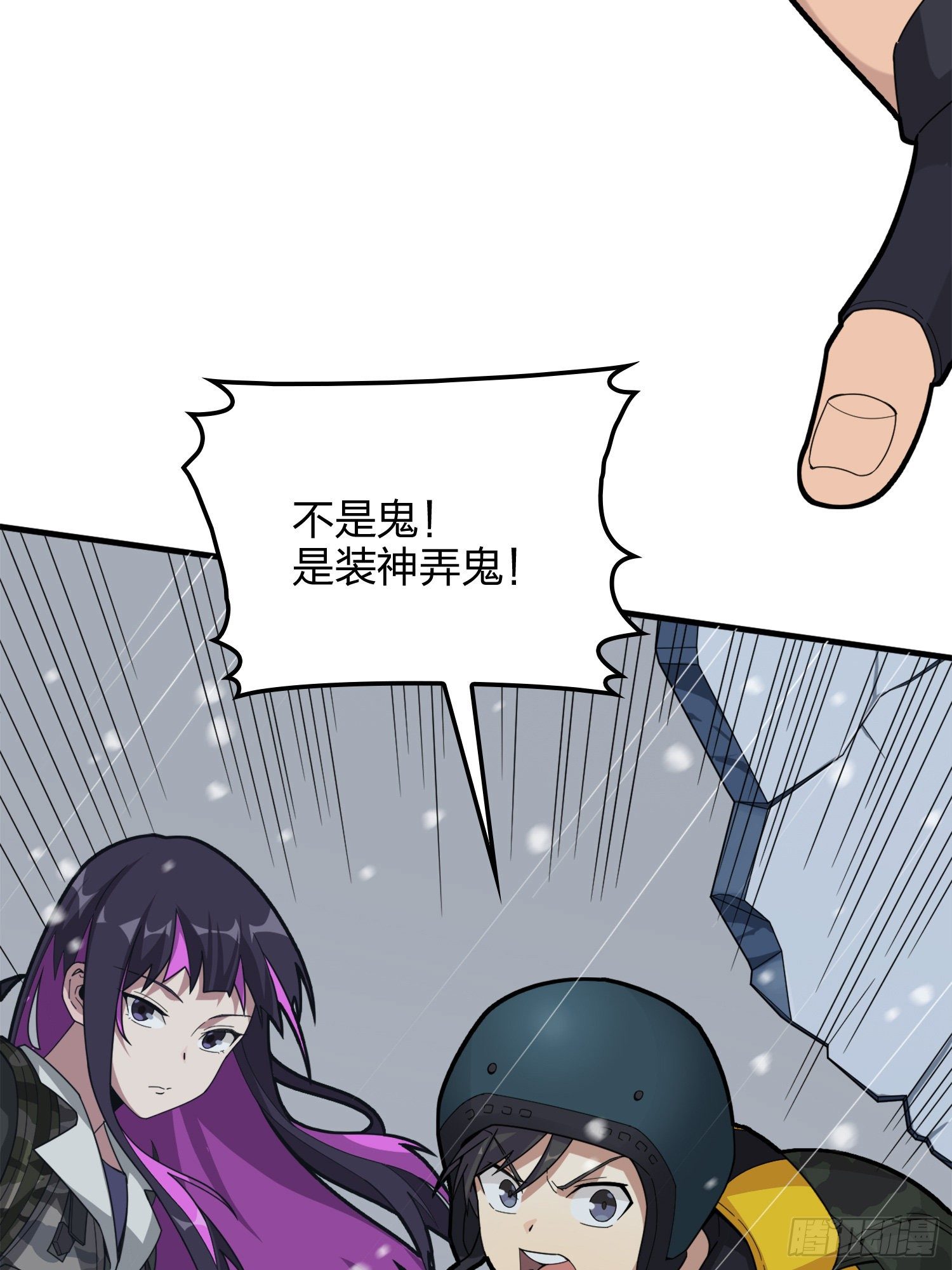 59话.极寒106