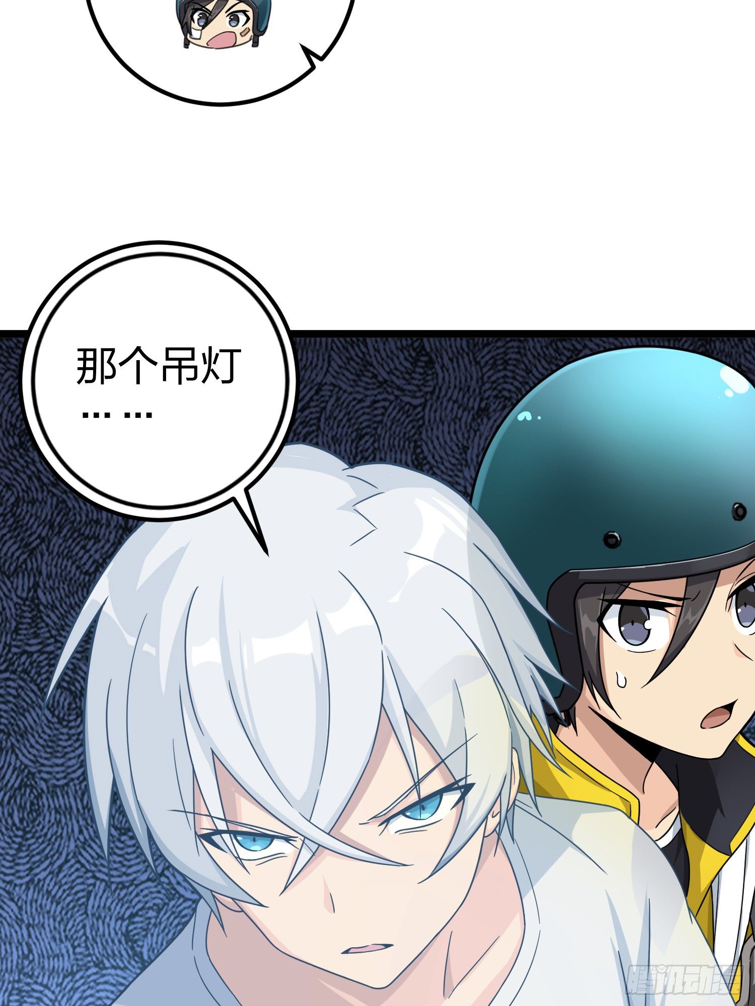 62话.裂痕74