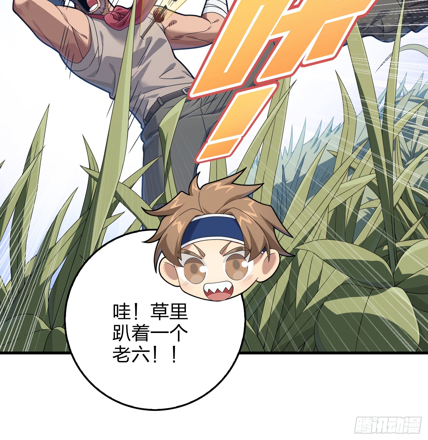 111话.冲分81