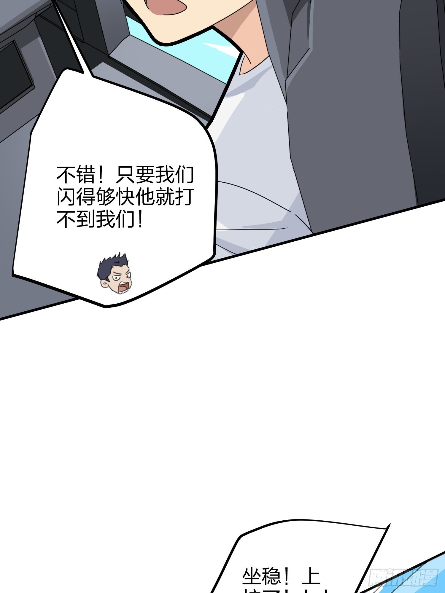 36话.偶遇62