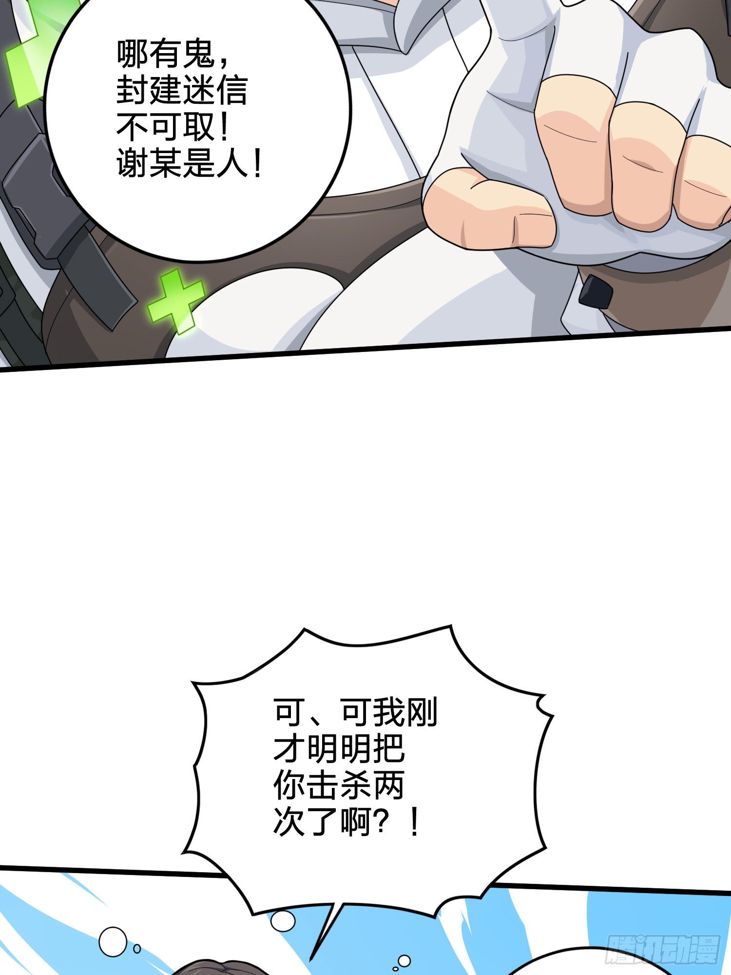78话.谢老板的后现代生活57