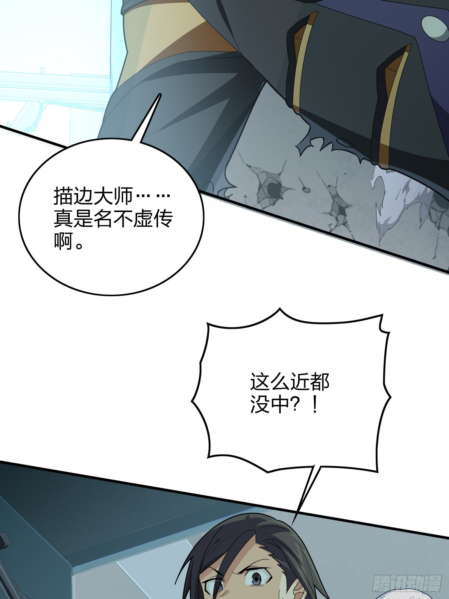 81话.锅与刀75