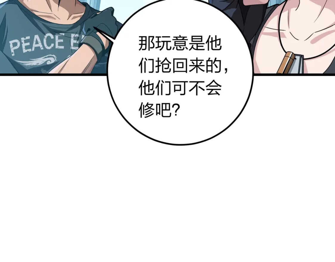 冒险篇33话 神兵行动241