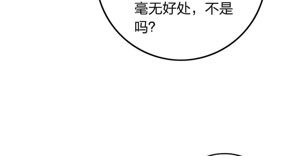 冒险篇10话 邪恶交易（一）132
