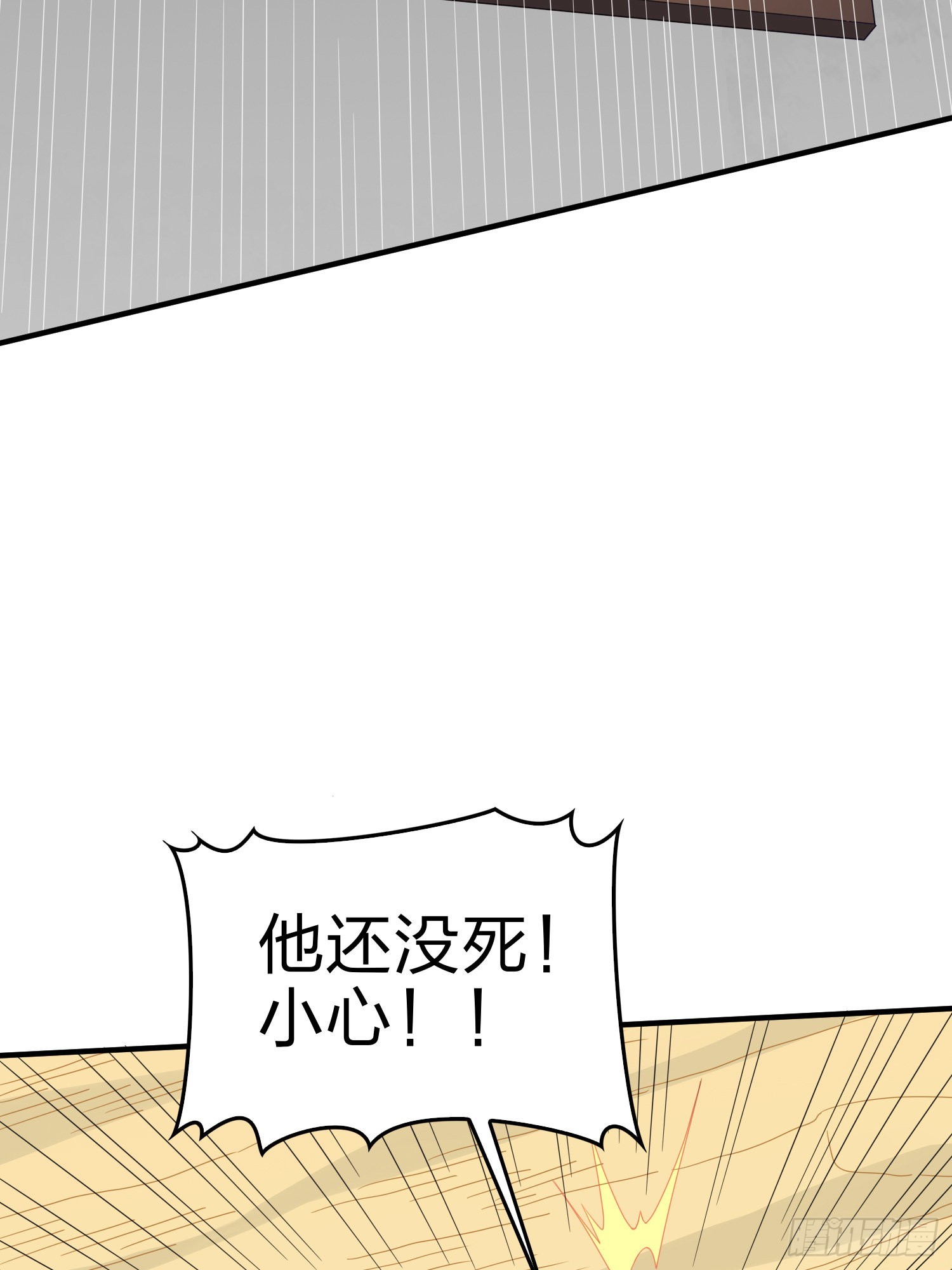 100话.强者命薄99