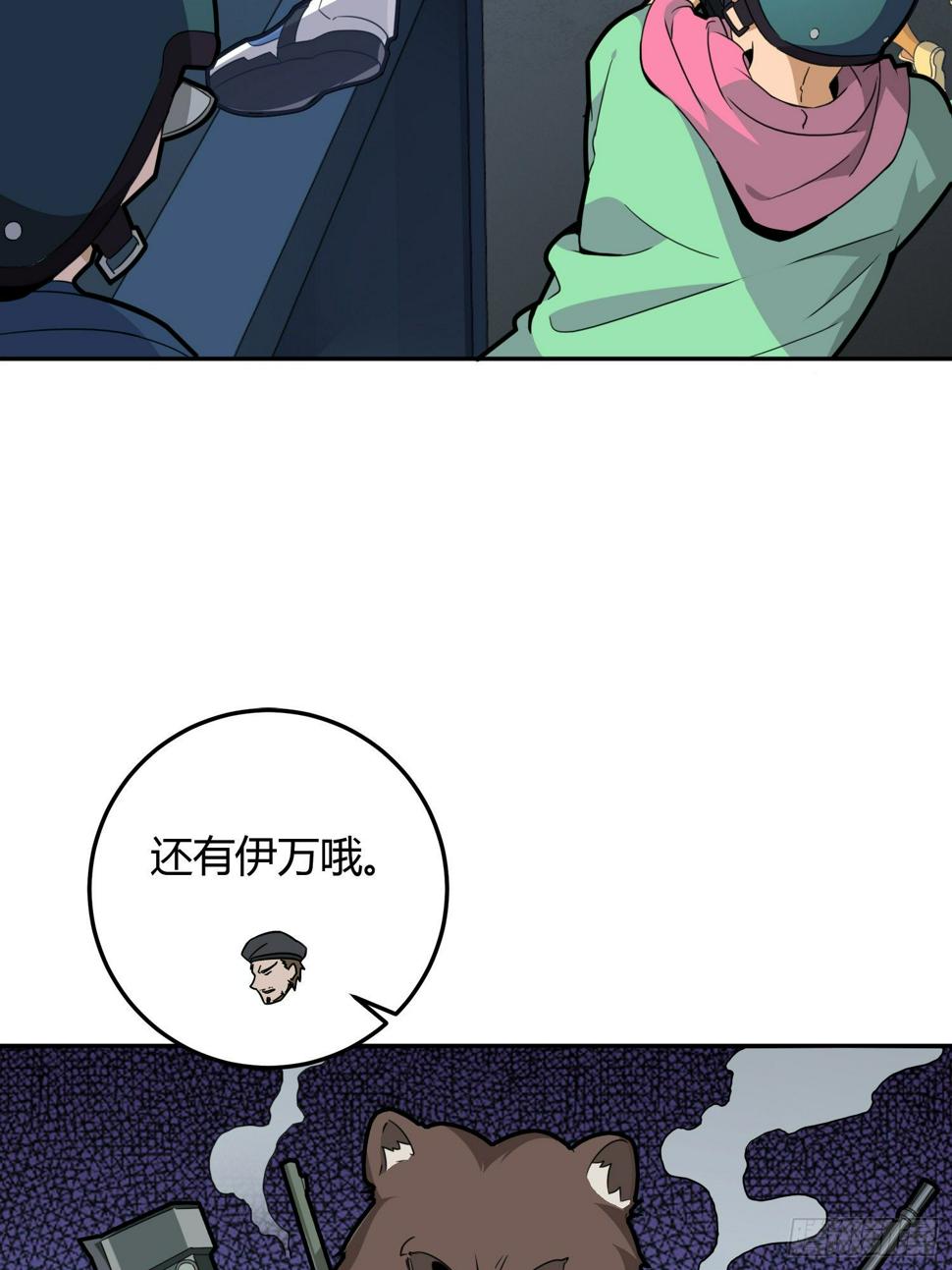 23话.团竞（一）75