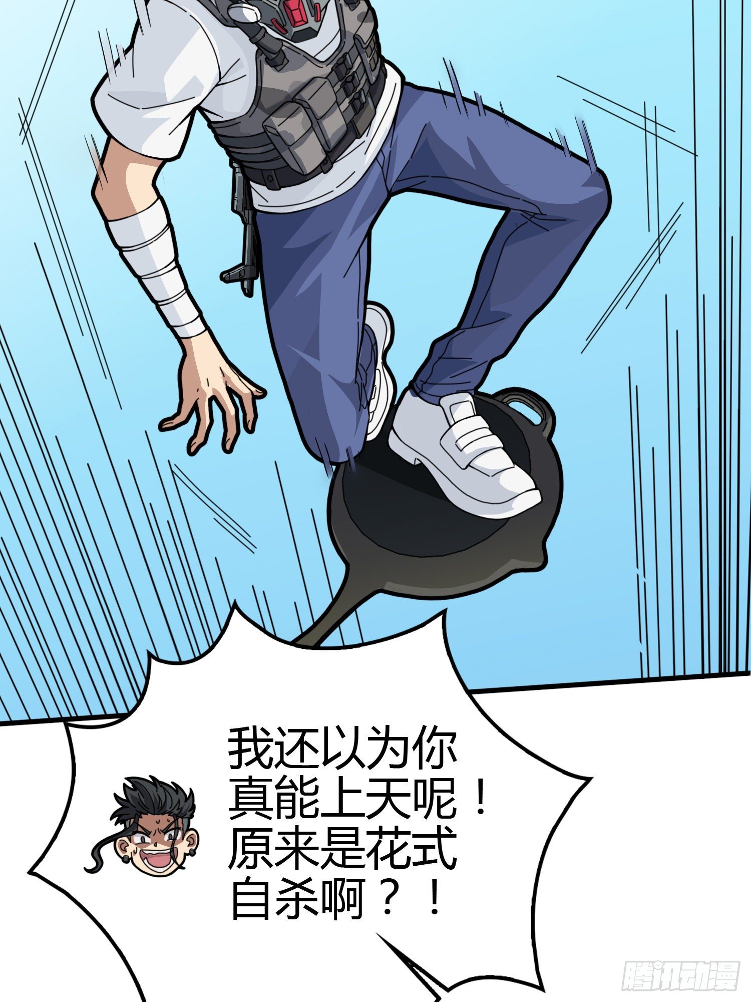 38话.雷霆之怒133