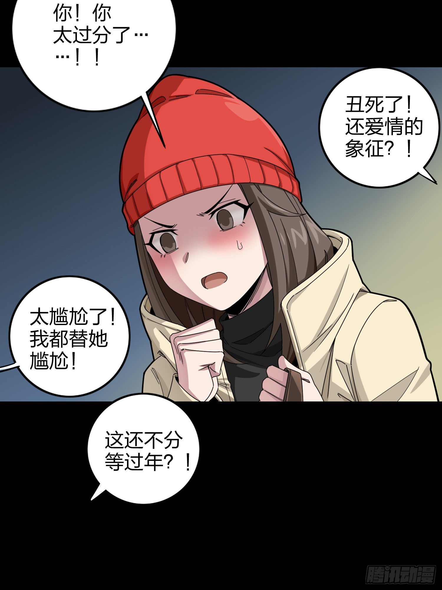 104话.扭曲的爱83
