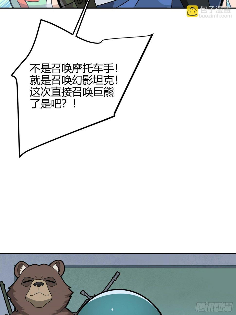 23话.团竞（一）81