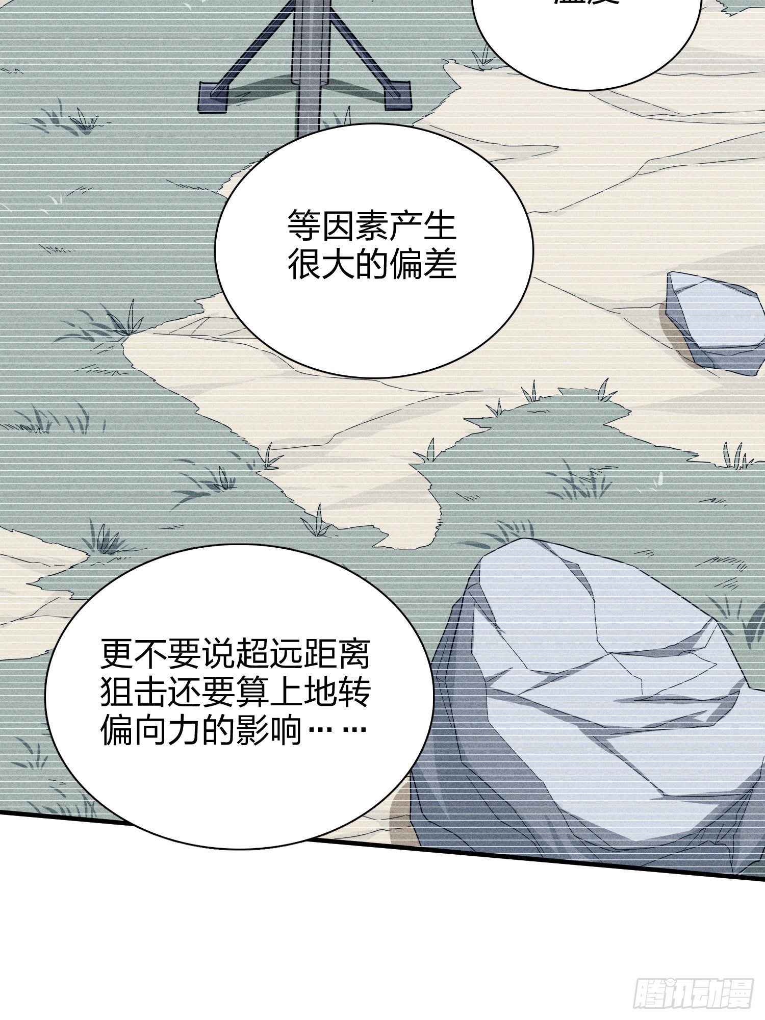 90话.缝补12