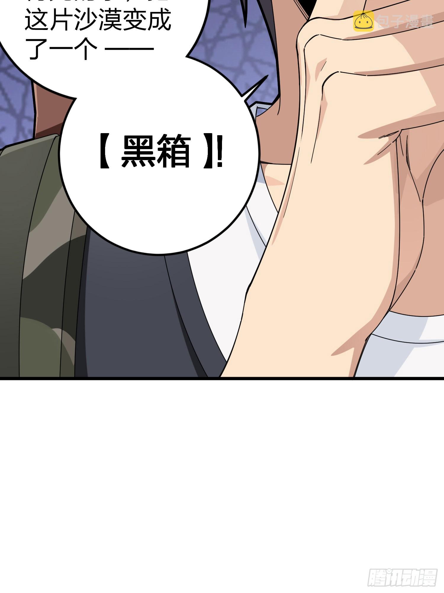 115话.狂沙（二）72