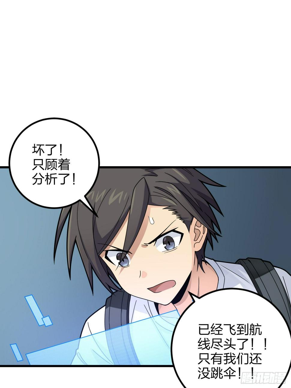 97话.圈中圈（一）31