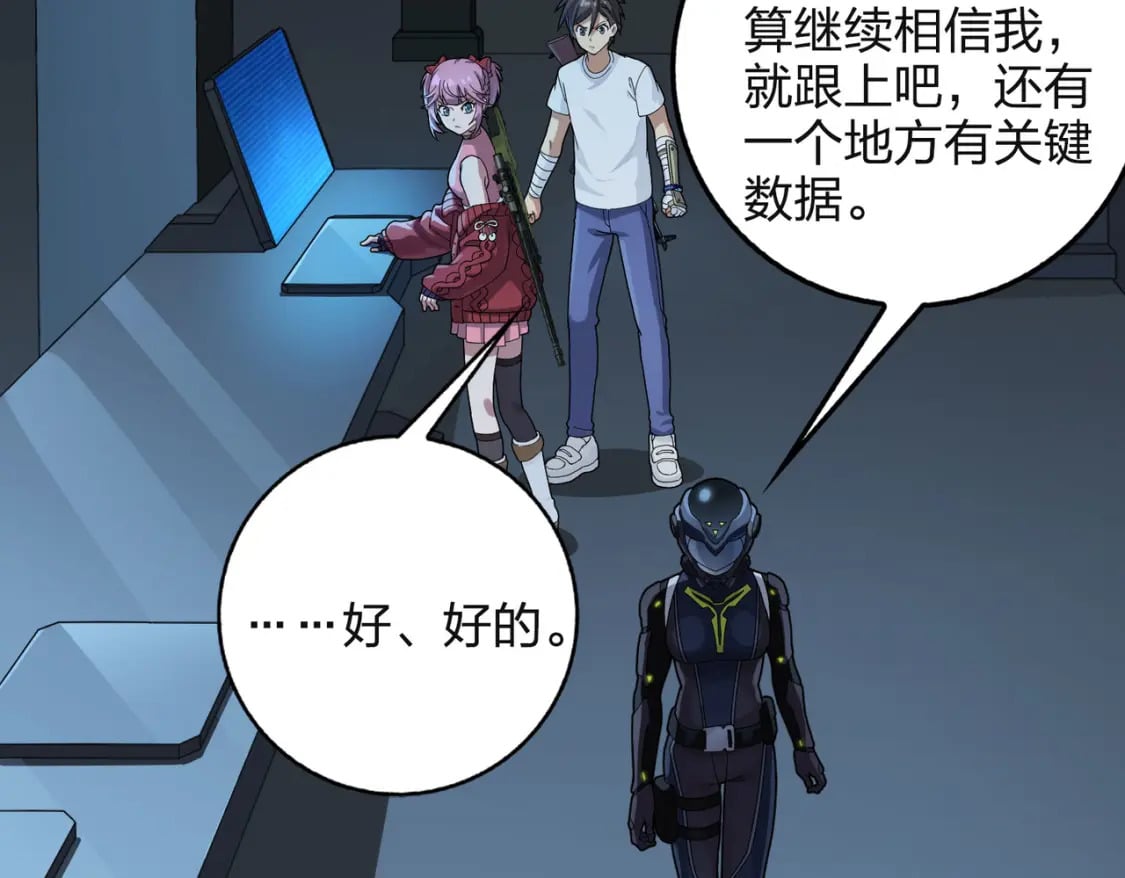 冒险篇33话 神兵行动151