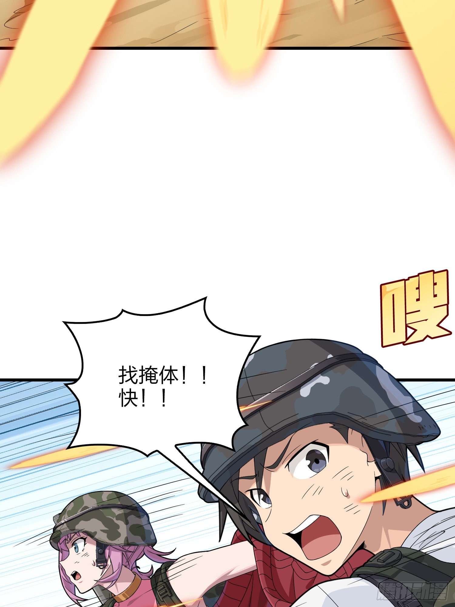 101话.爱笑的人93