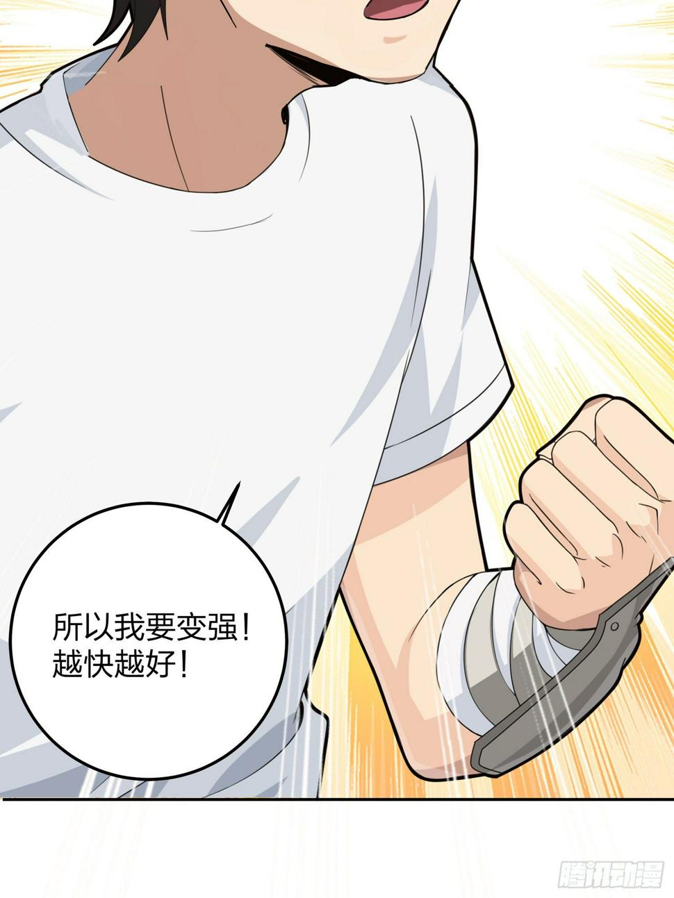 23话.团竞（一）24