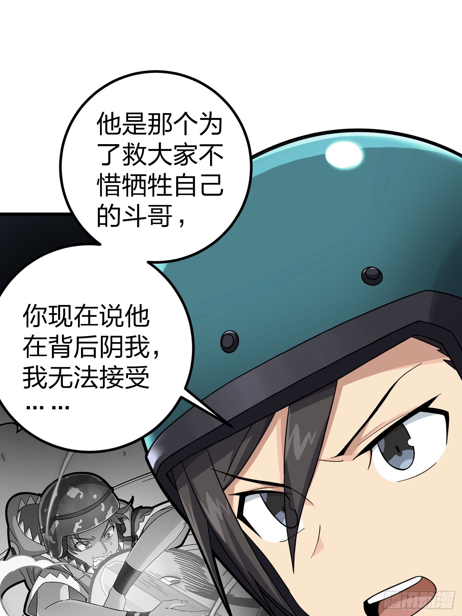 63话.多面北斗43