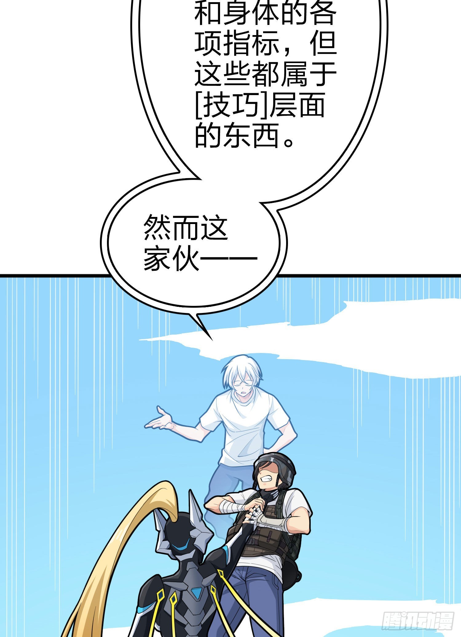 109话.来自远方22