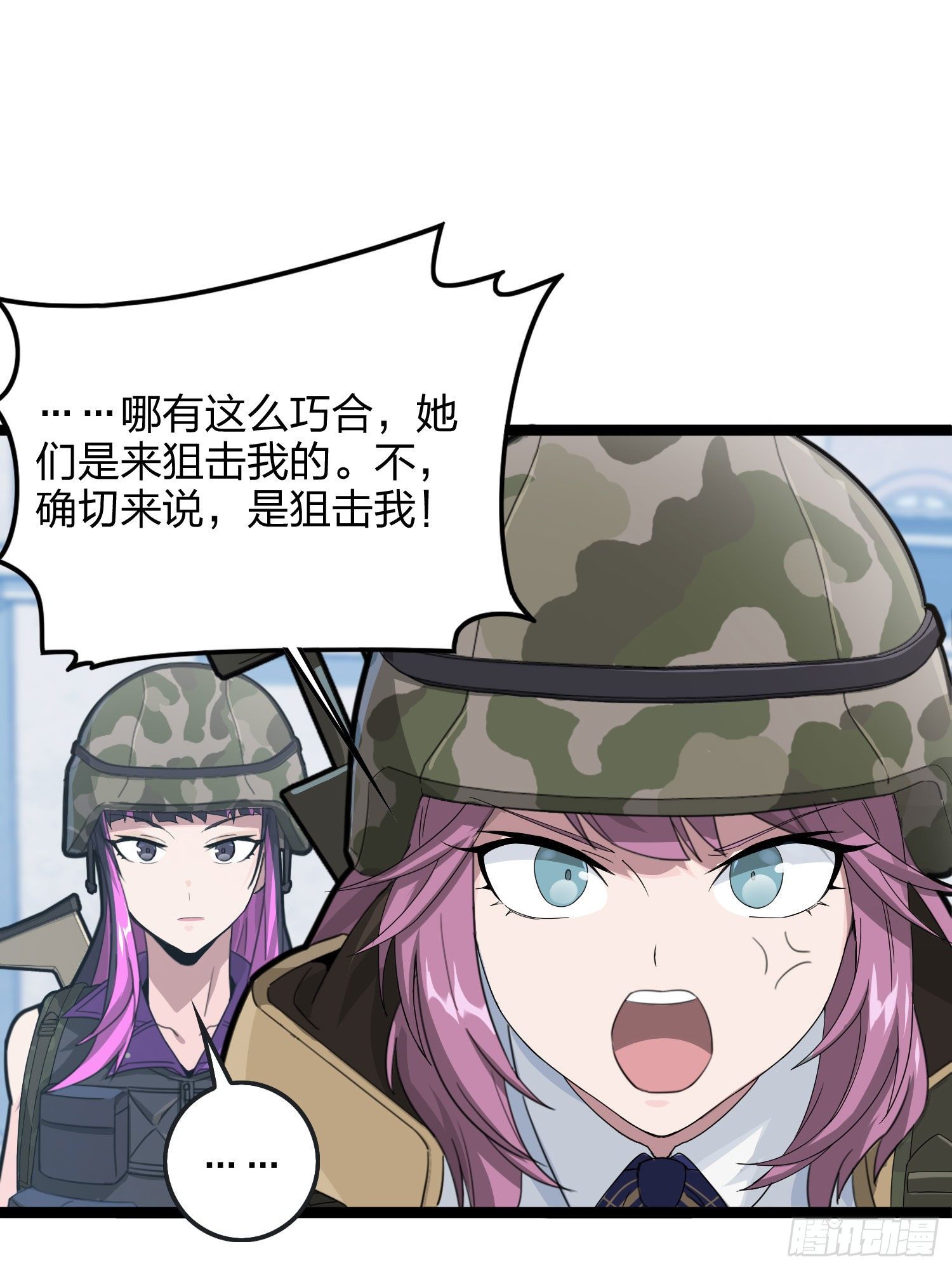54话.小镇（一）18