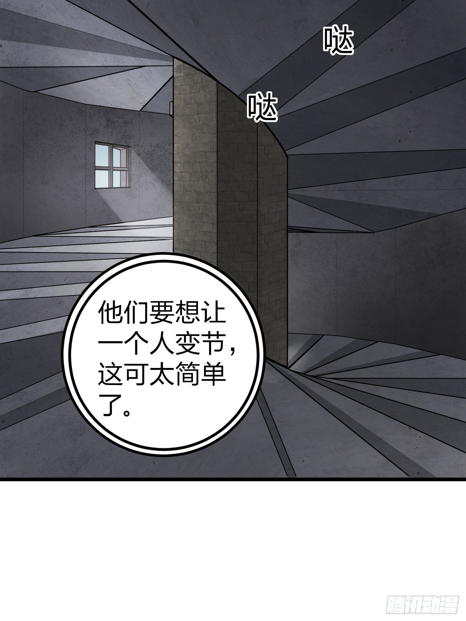 63话.多面北斗47
