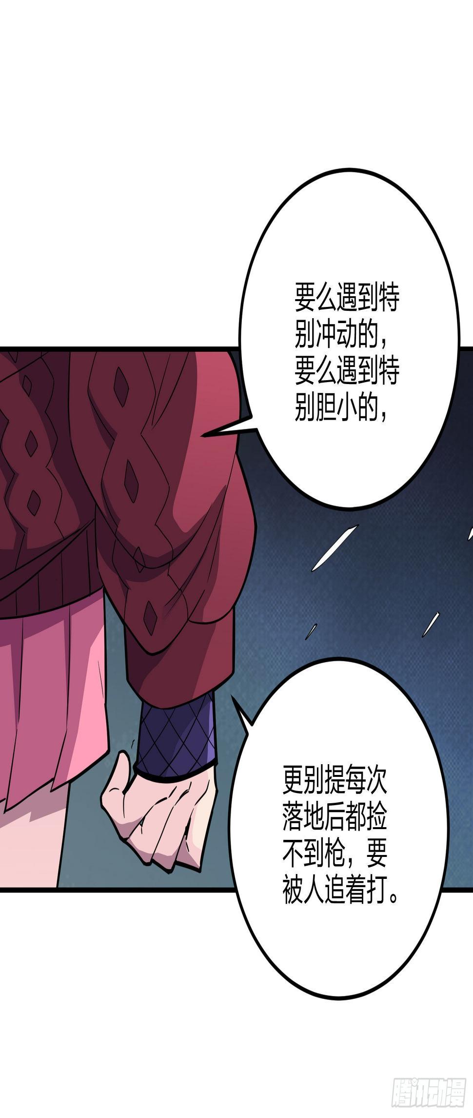 95话.悬崖深处的人22