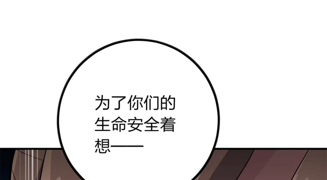冒险篇08话 恐惧之上（一）214