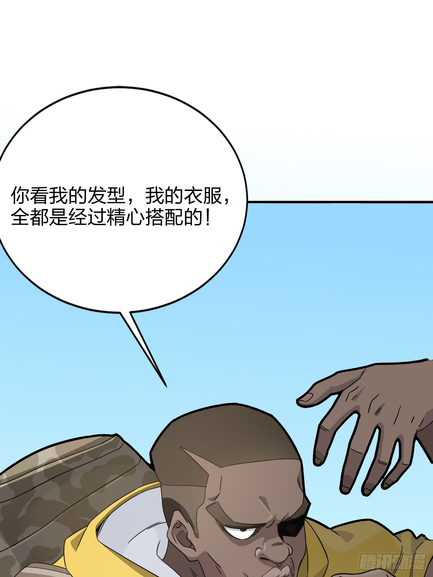 27话.狂野41