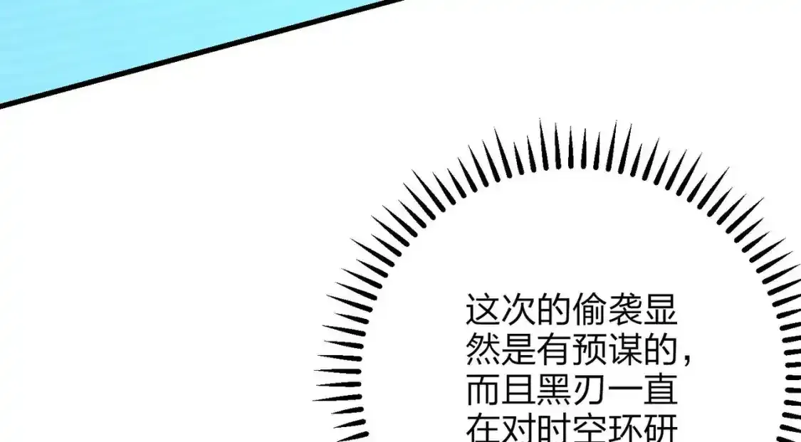 冒险篇03话 全面反击123