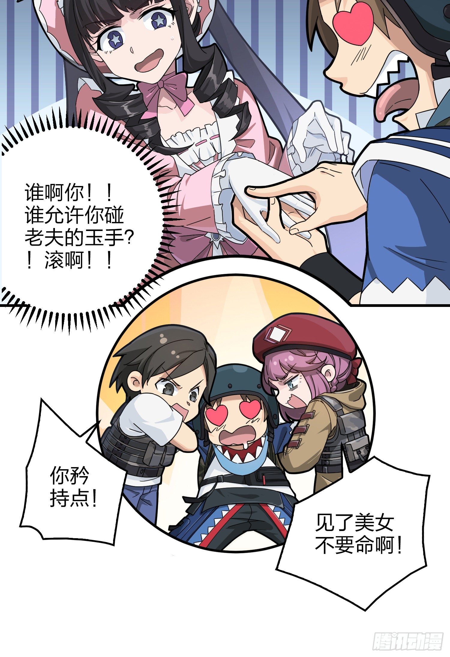 42话.打劫！31