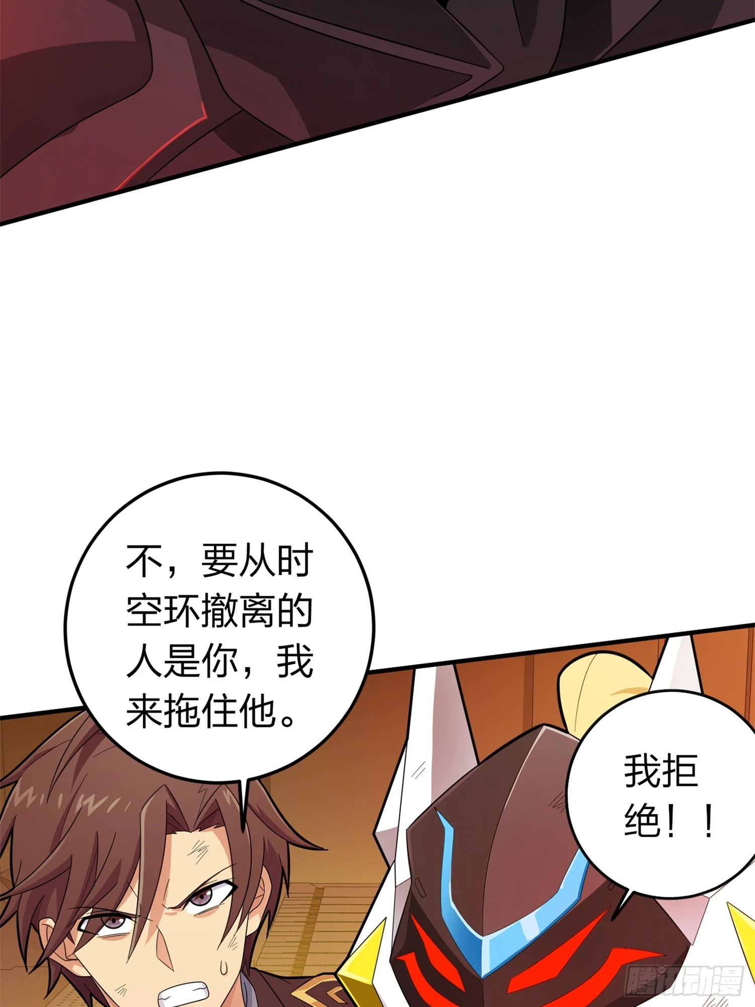 冒险篇05话 孤注一掷16