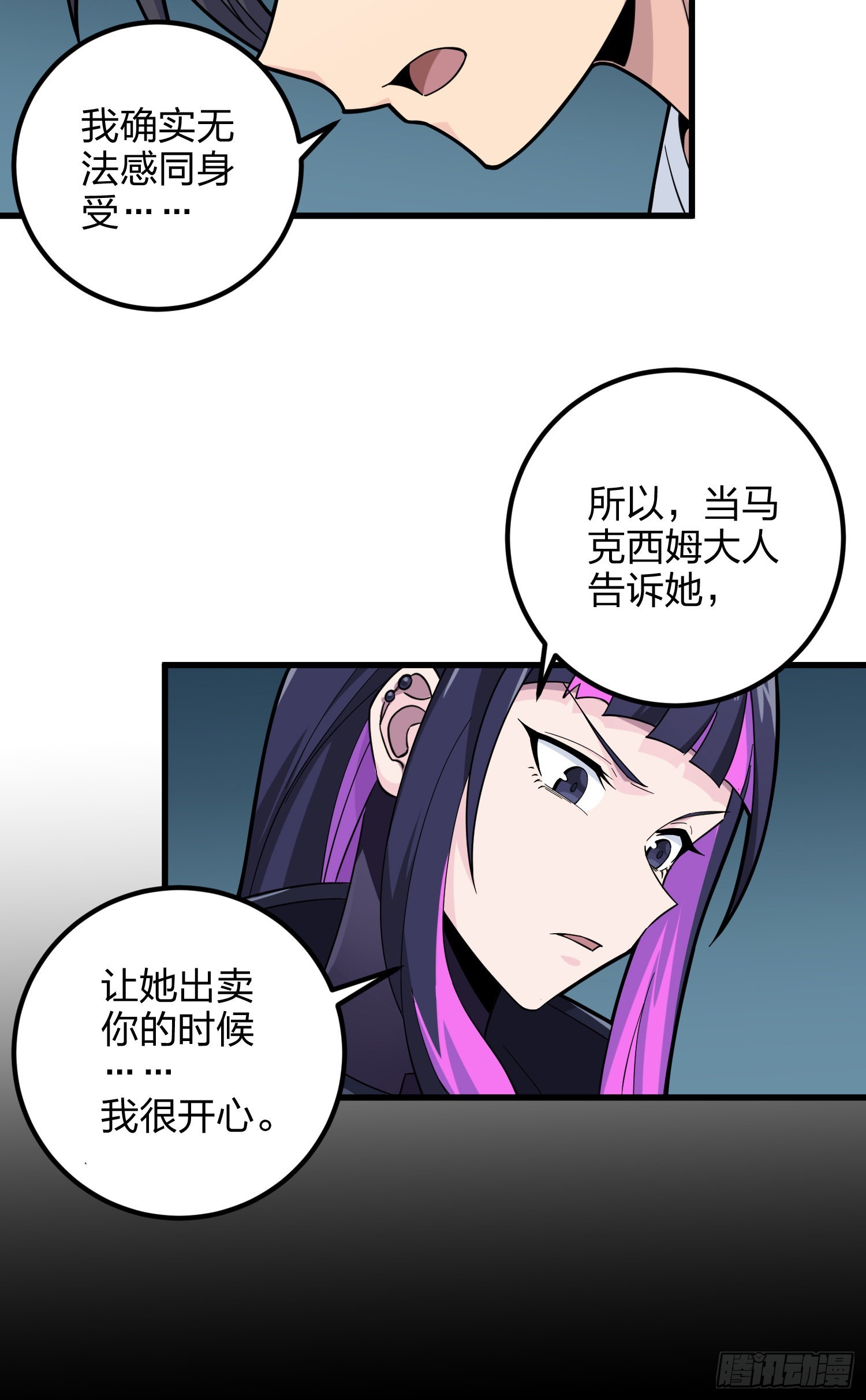86话.求生欲（一）23