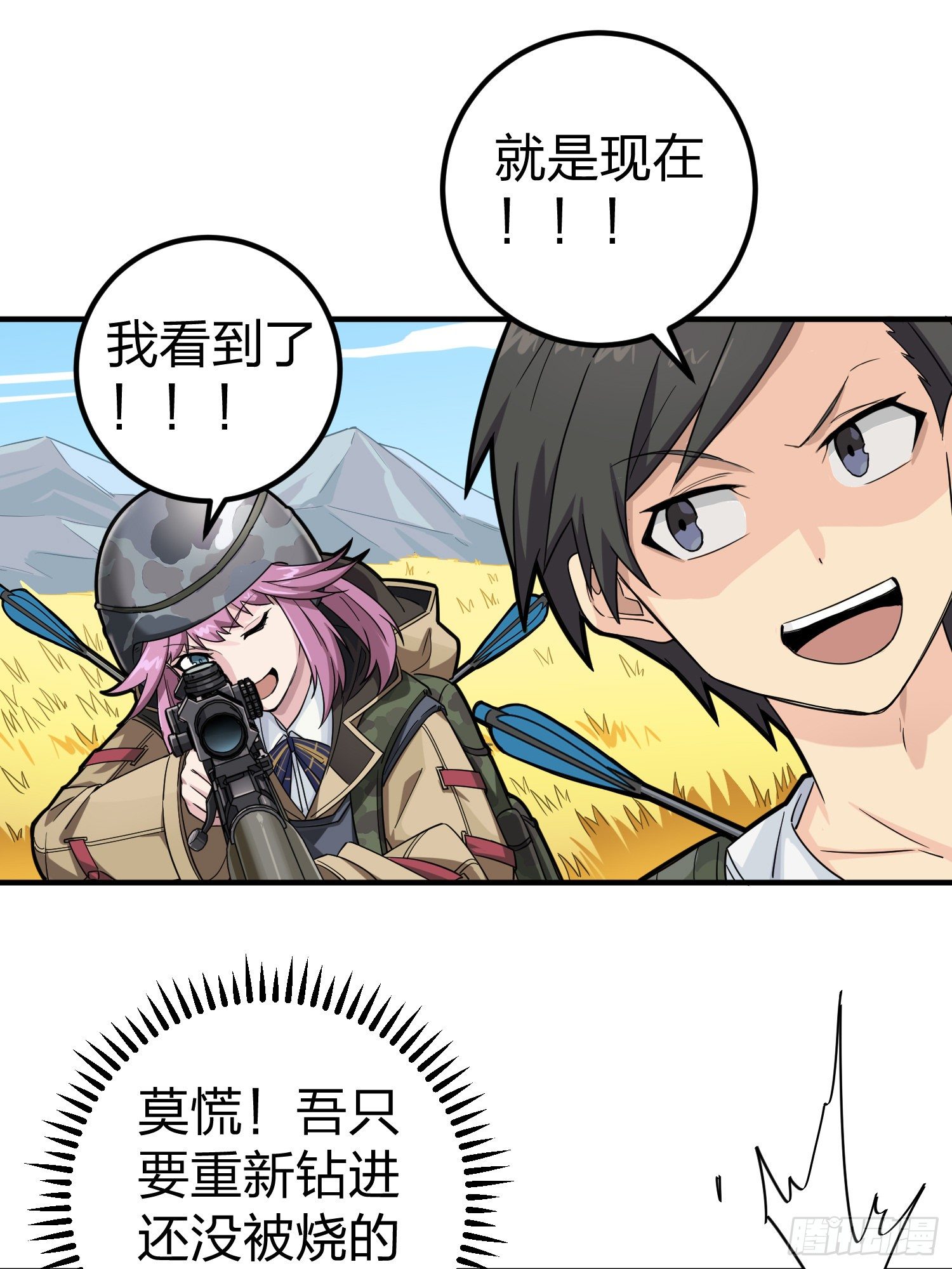 48话.隐秘的斗争61
