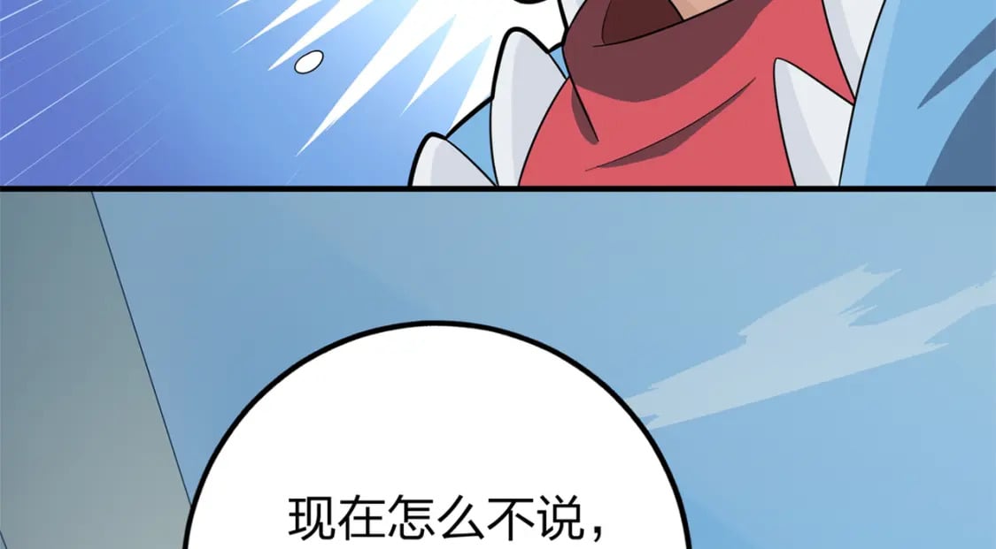 冒险篇08话 恐惧之上（一）204