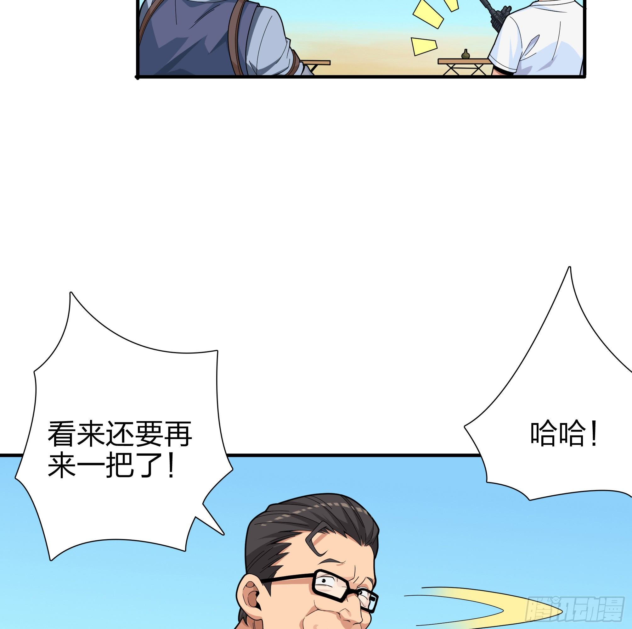 4话.子弹爆破74