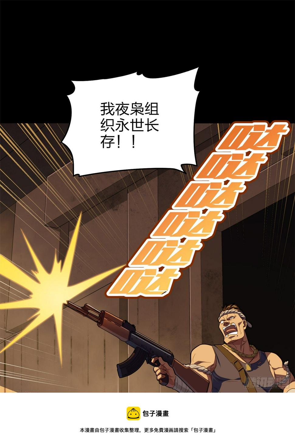 85话.废墟之花8