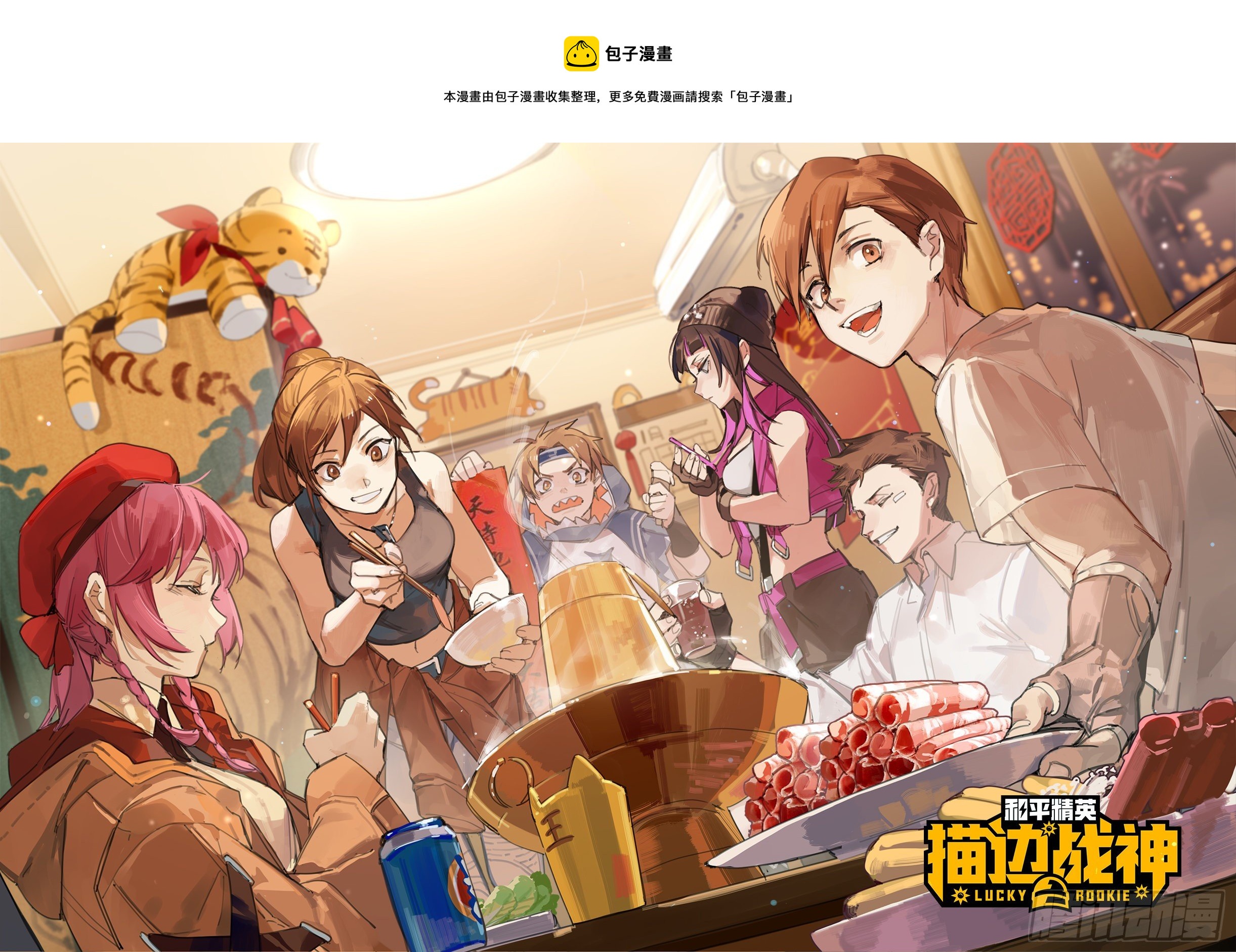 68话.特种作战（二）0