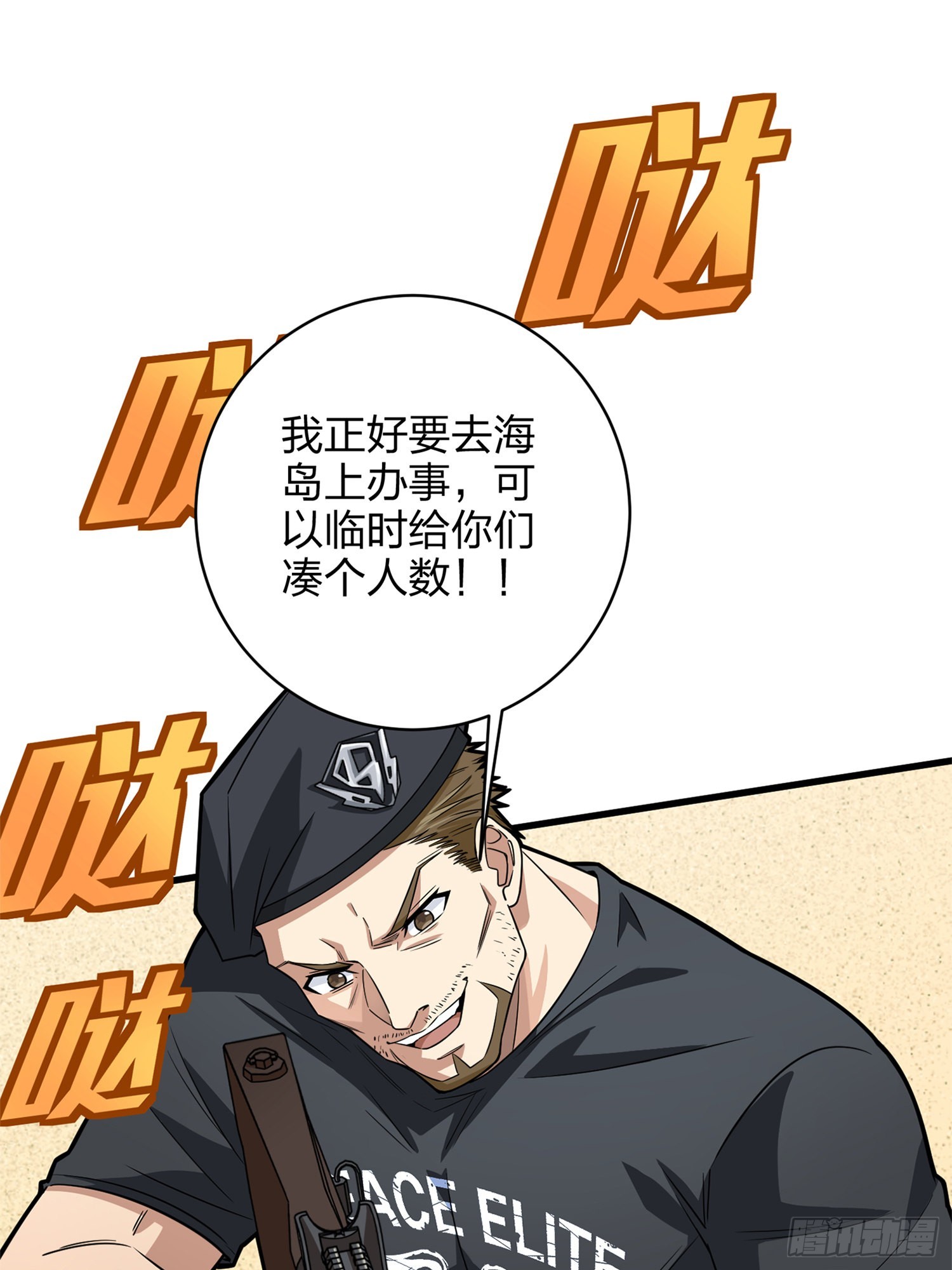96话.重新起航81