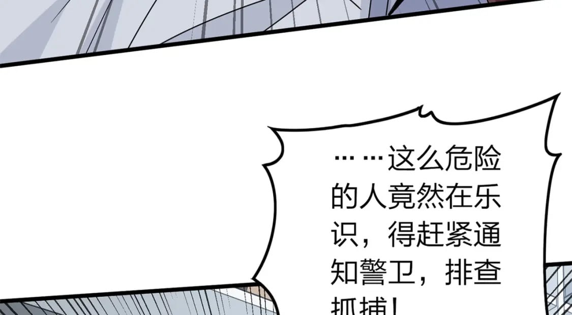 冒险篇10话 邪恶交易（一）112