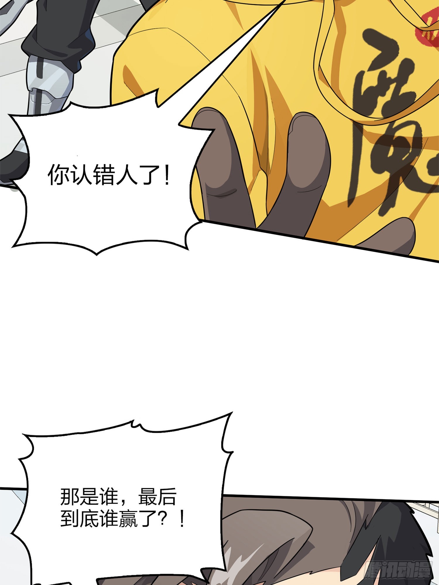 129话.遇袭24