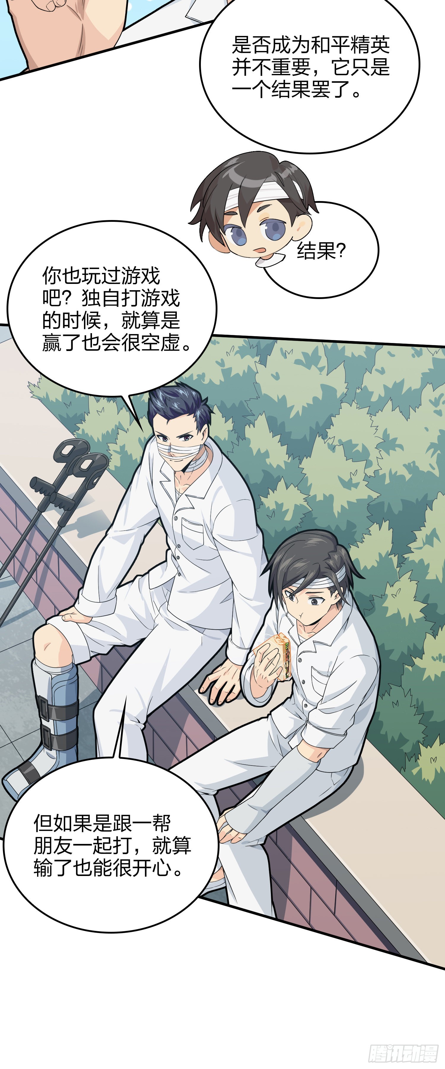 91话.远方来电100