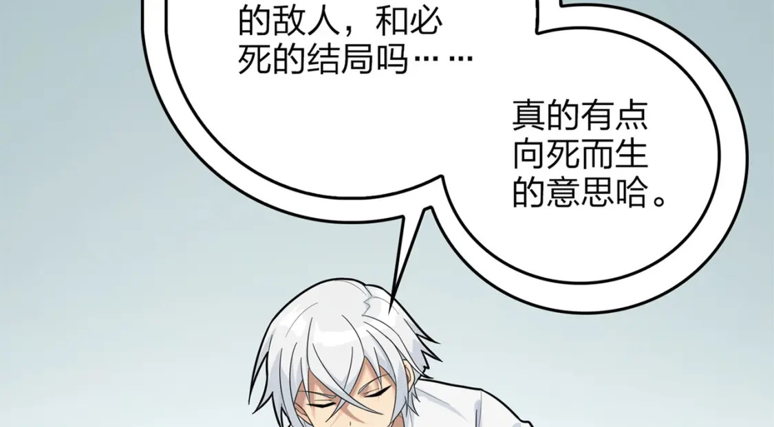 冒险篇07话 缝隙中的光61