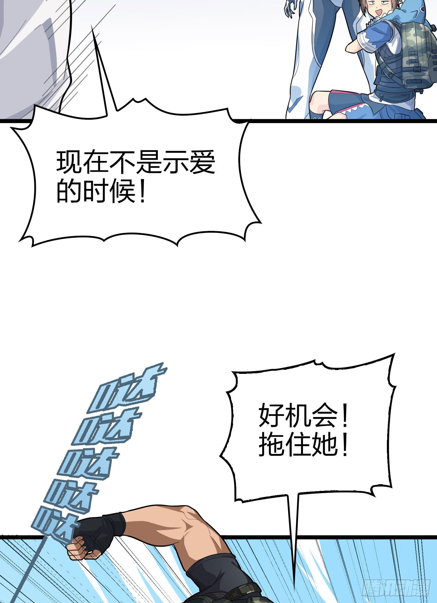 108话.降临101