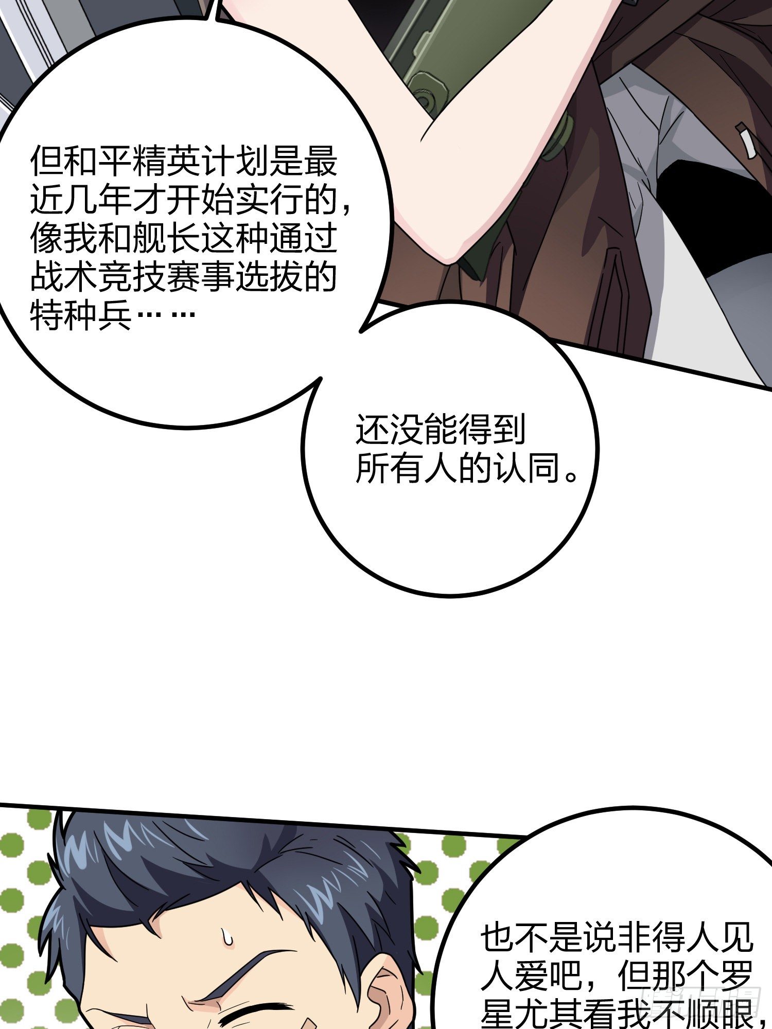 36话.偶遇44