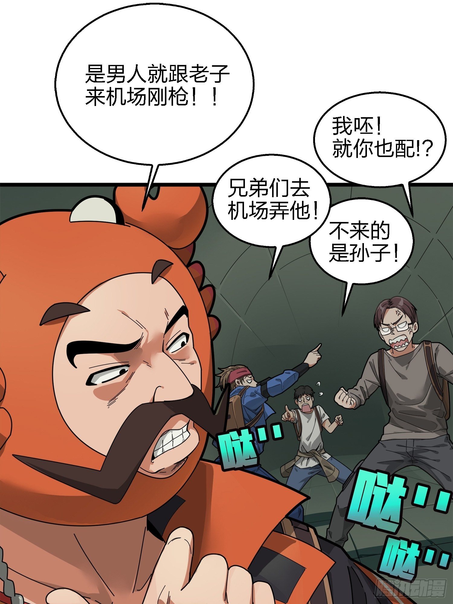 6话.身不由己72