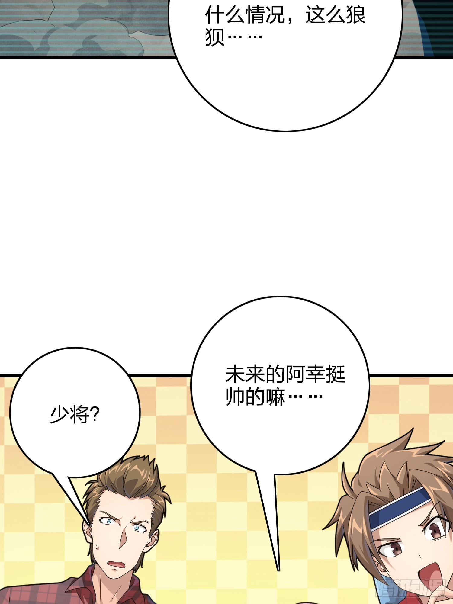 120话.未来警告63