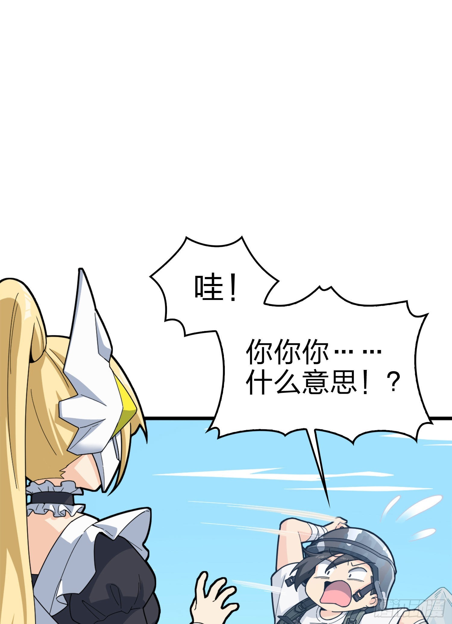 109话.来自远方92