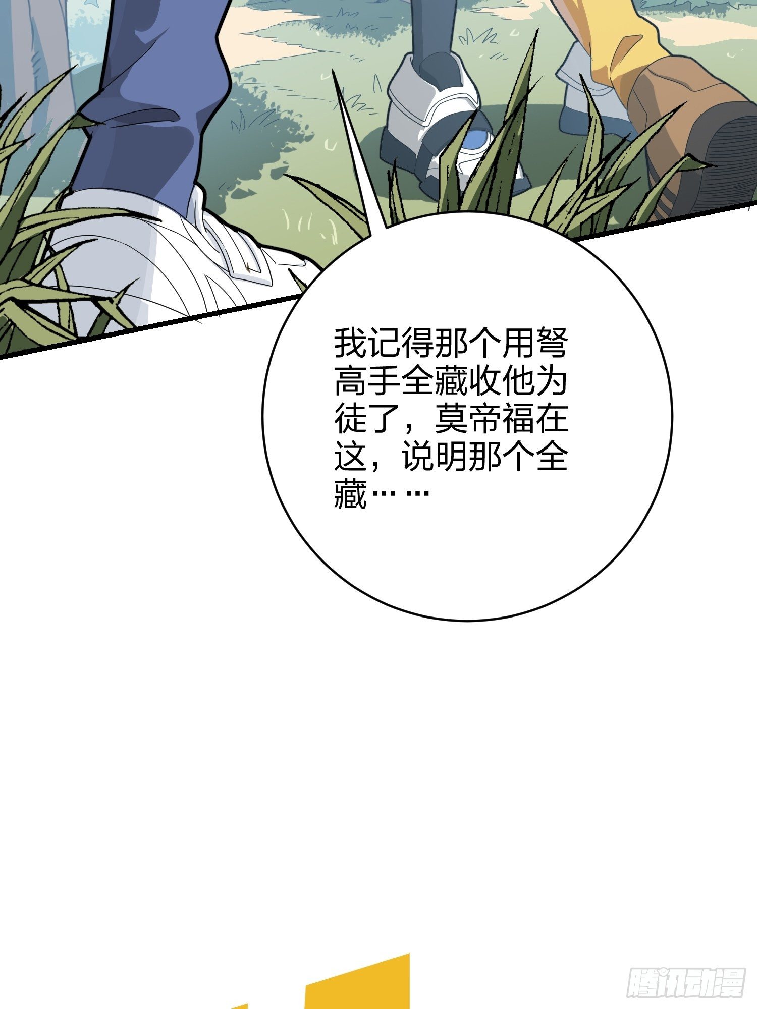 67话.特种作战（一）88