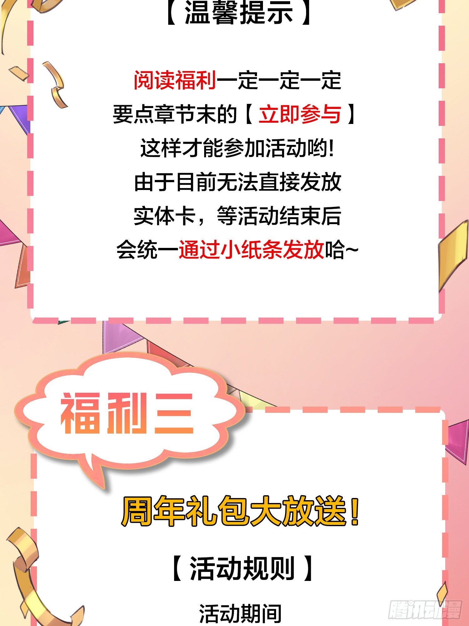 84话.爱的角力86