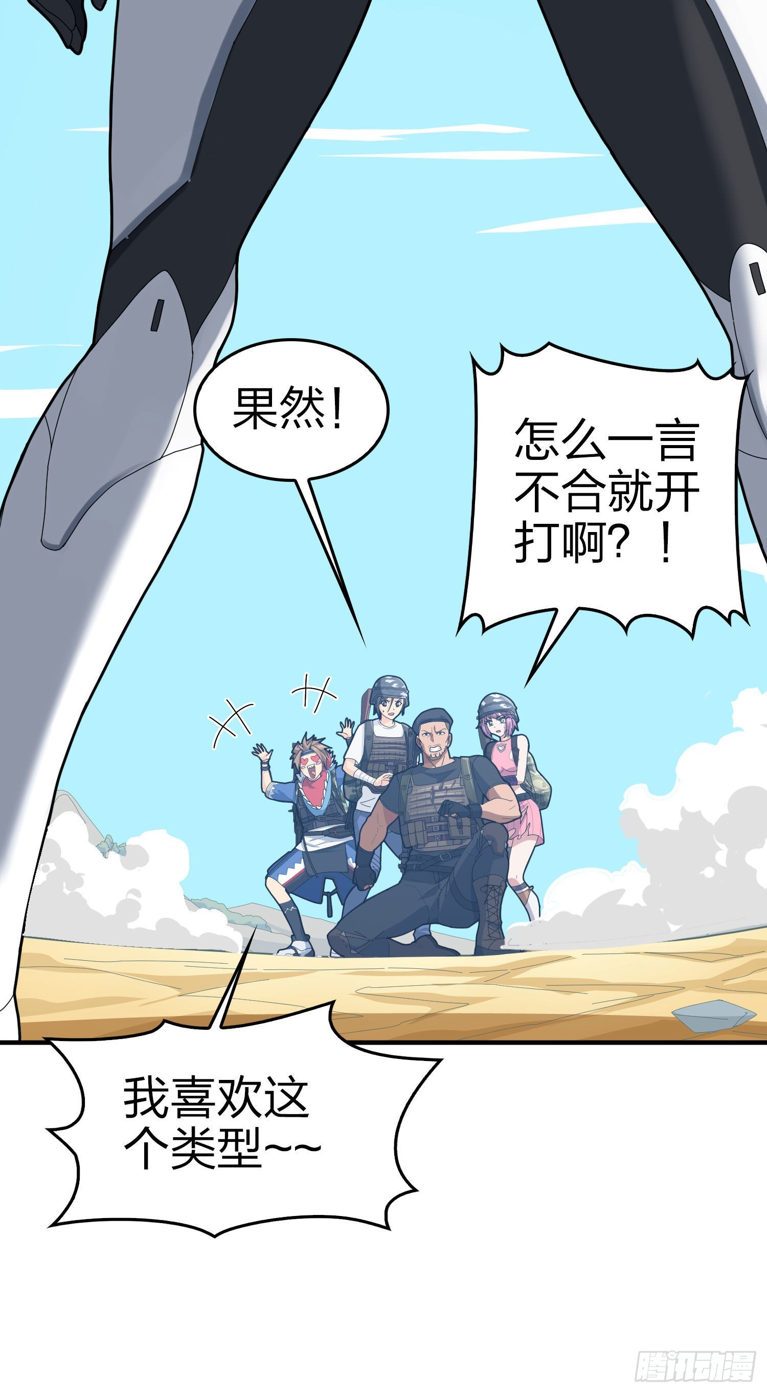 108话.降临72