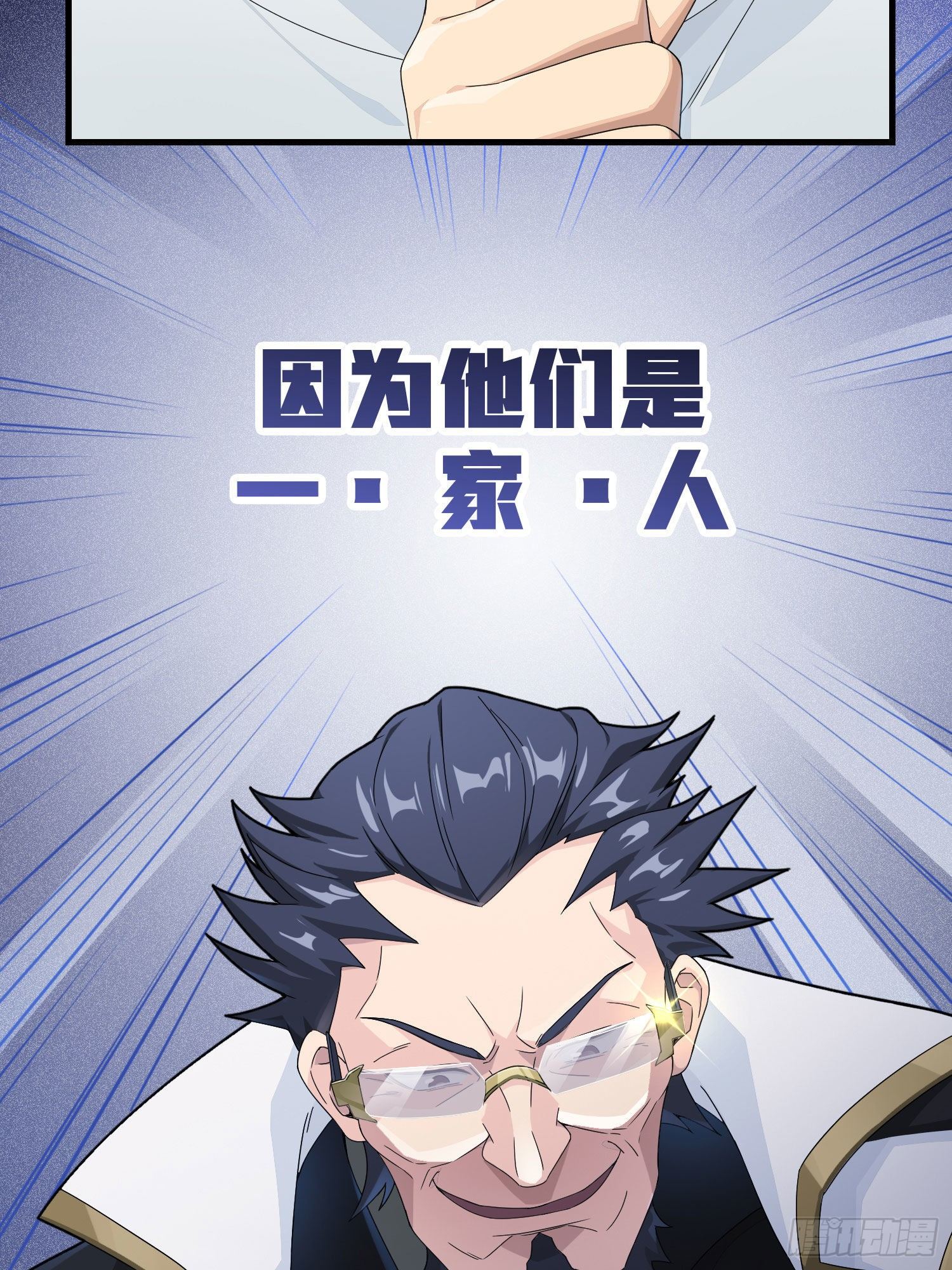 66话.他人即地狱71